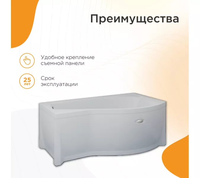 Ванна акриловая Radomir  Миранда 168х95 см, левая, с фронт.панелью, изображение 2