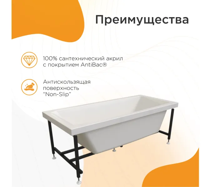 Ванна акриловая Radomir Веста 168х70 с фронт. панелью, изображение 3