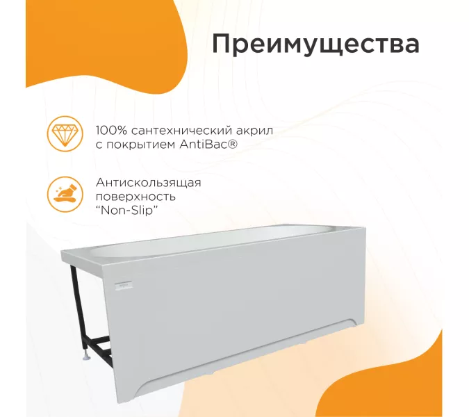 Ванна акриловая Radomir Вальс 170х75 с фронт.панелью, изображение 2