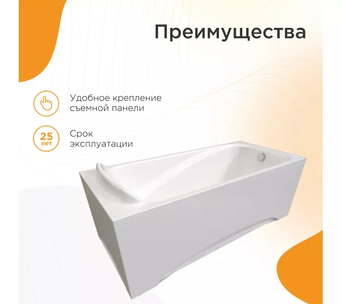 Ванна акриловая  Radomir Роза 169х77 см, правая, с фронт.панелью, изображение 2