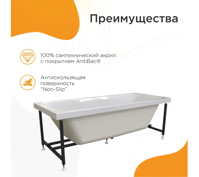 Ванна акриловая Radomir Патрисия 175х75 в сборе, изображение 3