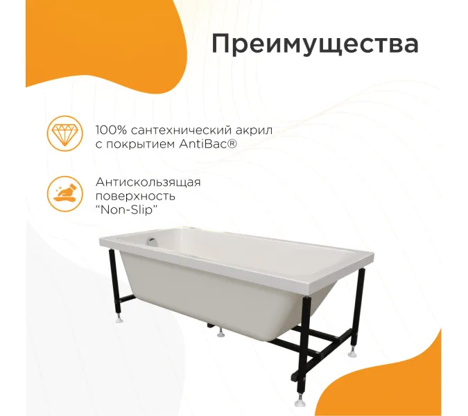 Ванна акриловая Radomir Дижон 170х70 с фронт.панелью, изображение 4