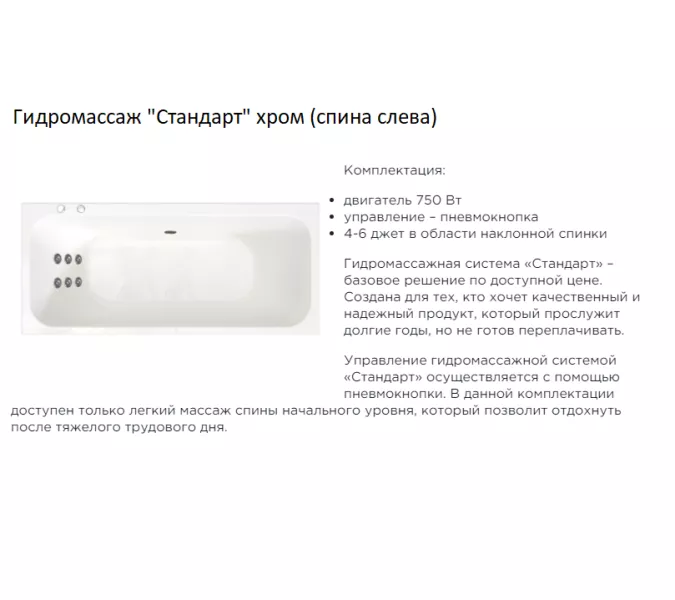 Ванна акриловая Radomir Прованс 170х75 с фронт.панелью, изображение 13