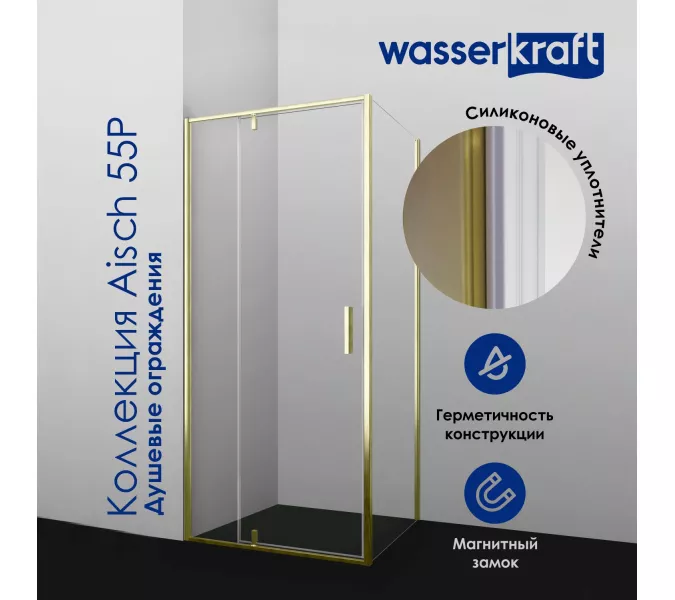 Душевой уголок Wasserkraft  Aisch золото, Цвет стекла: прозрачное, Выбрать размер: 120х80, изображение 2