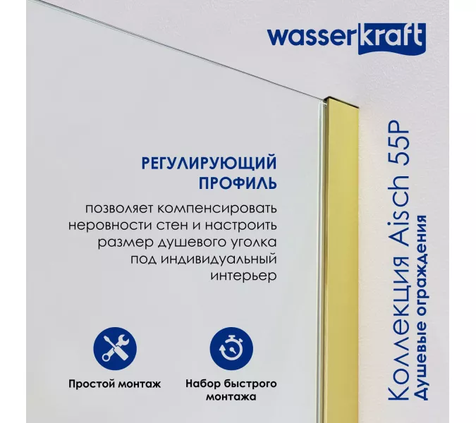 Душевой уголок Wasserkraft  Aisch золото, Цвет стекла: прозрачное, Выбрать размер: 120х80, изображение 6