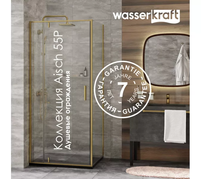 Душевой уголок Wasserkraft  Aisch золото, Цвет стекла: прозрачное, Выбрать размер: 120х80, изображение 4