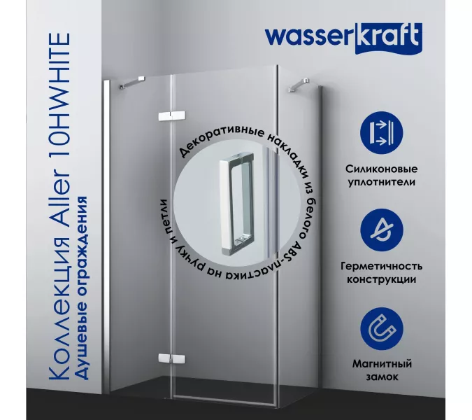 Душевой уголок WasserKRAFT AllerWHITE  Хром/Белый, Цвет стекла: прозрачное, Цвет профиля: Хром, Выбрать размер: 80х120, Ориентация: Правая