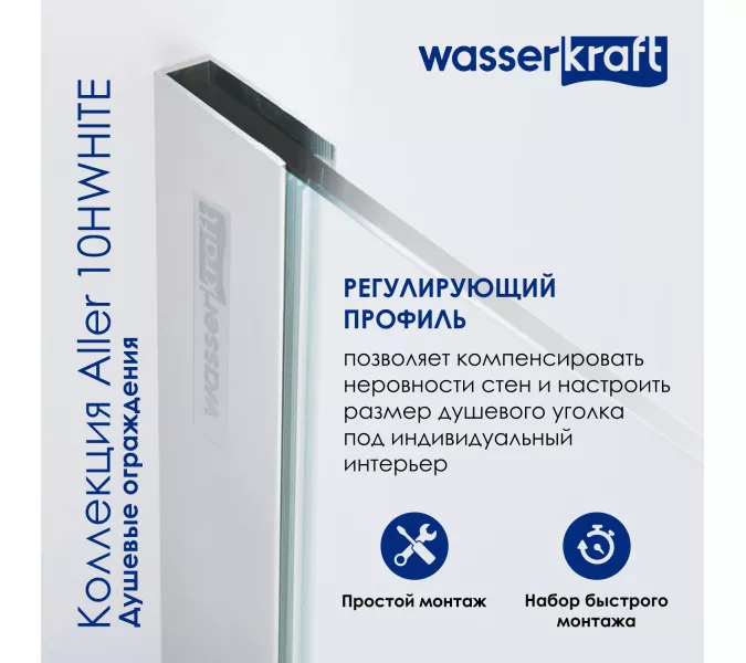 Душевой уголок WasserKRAFT AllerWHITE  Хром/Белый, Цвет стекла: прозрачное, Цвет профиля: Хром, Выбрать размер: 80х120, Ориентация: Правая, изображение 4