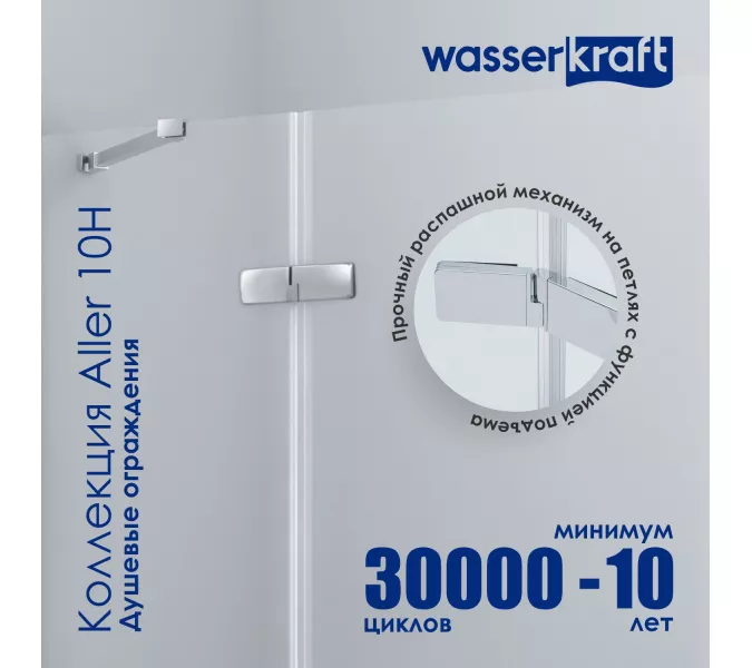 Душевой уголок WasserKRAFT Aller 10H, Цвет стекла: прозрачное, Цвет профиля: Хром, Выбрать размер: 80х120, Ориентация: Левая, изображение 3