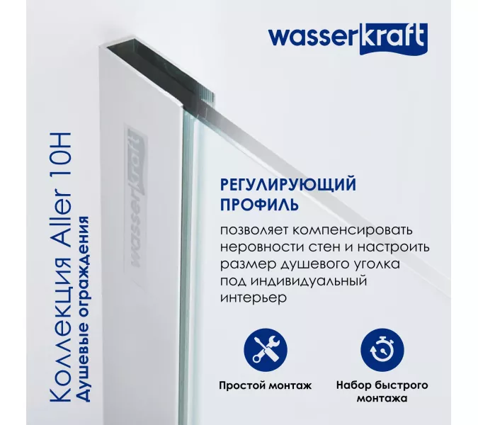 Душевой уголок WasserKRAFT Aller 10H, Цвет стекла: прозрачное, Цвет профиля: Хром, Выбрать размер: 80х120, Ориентация: Левая, изображение 4