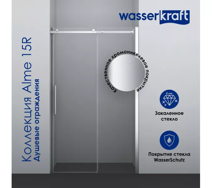 Душевой уголок WasserKRAFT Alme 15R прозрачное стекло/хром, Цвет стекла: прозрачное, Цвет профиля: Хром, Выбрать размер: 80х140, изображение 2
