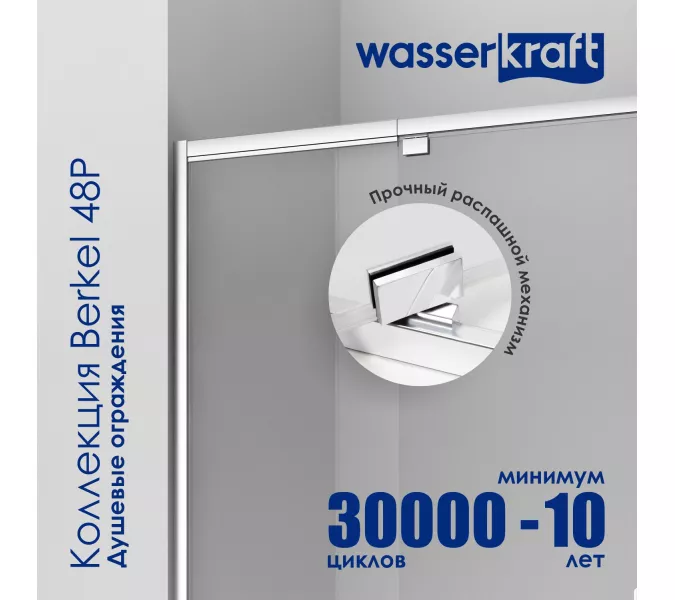 Душевой уголок прямоугольный WasserKRAFT Berkel, Монтаж: В угол, Выбрать размер: 80х90, изображение 3