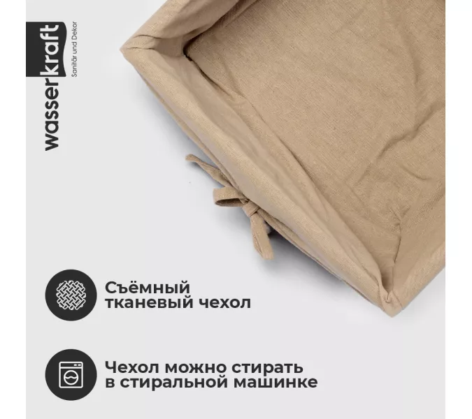 Плетеная корзина WasserKRAFT Berkel WB-480, изображение 5