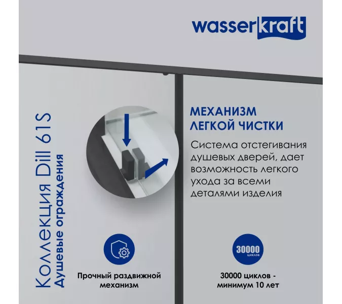 Душевой уголок WasserKRAFT Dill, Цвет стекла: прозрачное, Цвет профиля: Черный, Выбрать размер: 80х100, изображение 2