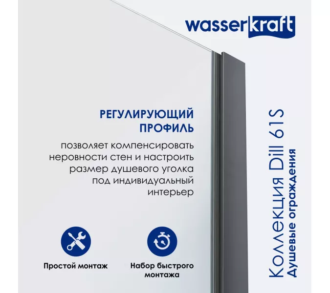 Душевой уголок WasserKRAFT Dill, Цвет стекла: прозрачное, Цвет профиля: Черный, Выбрать размер: 80х100, изображение 3