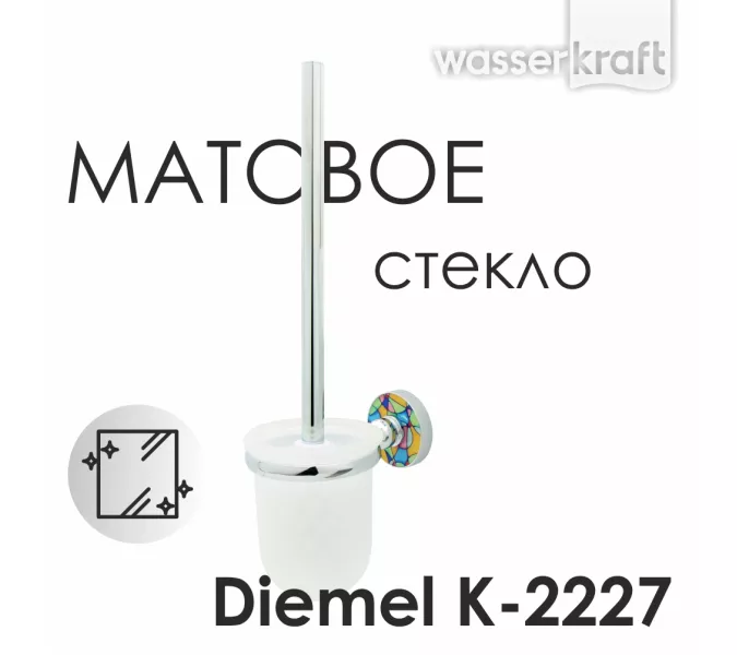 Щетка WasserKRAFT Diemel K-2200 K-2227