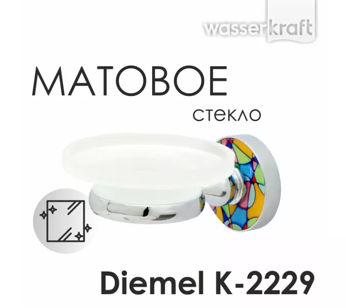 Мыльница WasserKRAFT Diemel K-2200 K-2229