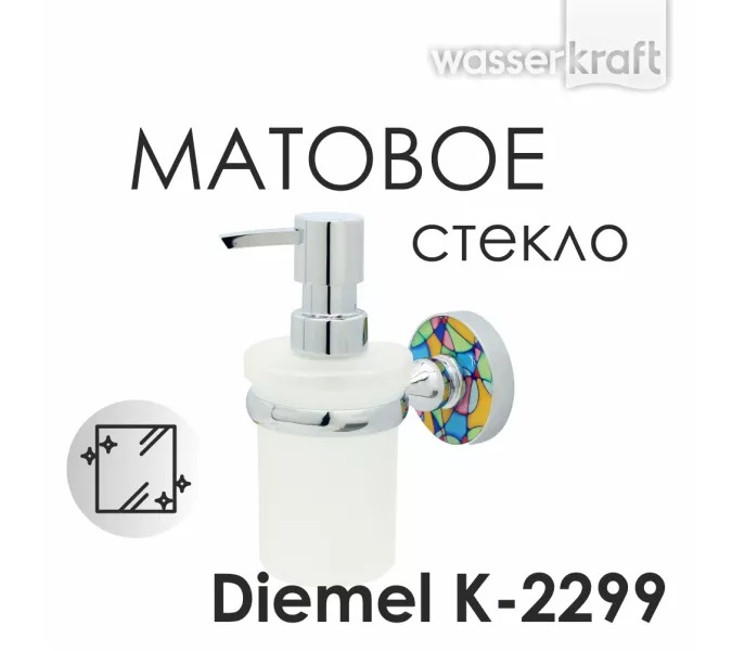 Дозатор  для жидкого мыла  WasserKRAFT Diemel K-2200 K-2299