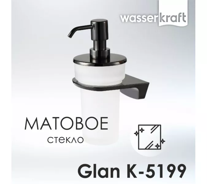 Дозатор  для жидкого мыла  WasserKRAFT Glan K-5100 K-5199