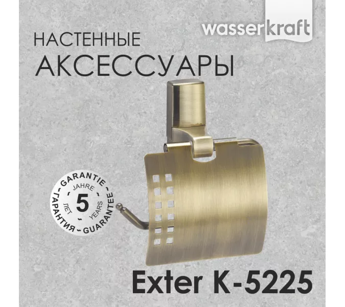 Держатель  туалетной бумаги WasserKRAFT Exter K-5200 K-5225