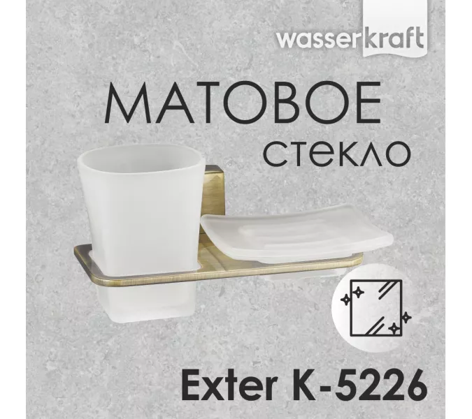 Держатель стакана и мыльницы WasserKRAFT  Exter K-5200 K-5226