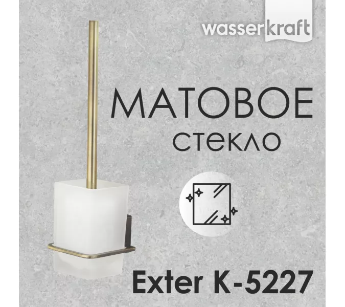 Щетка WasserKRAFT Exter K-5200 K-5227