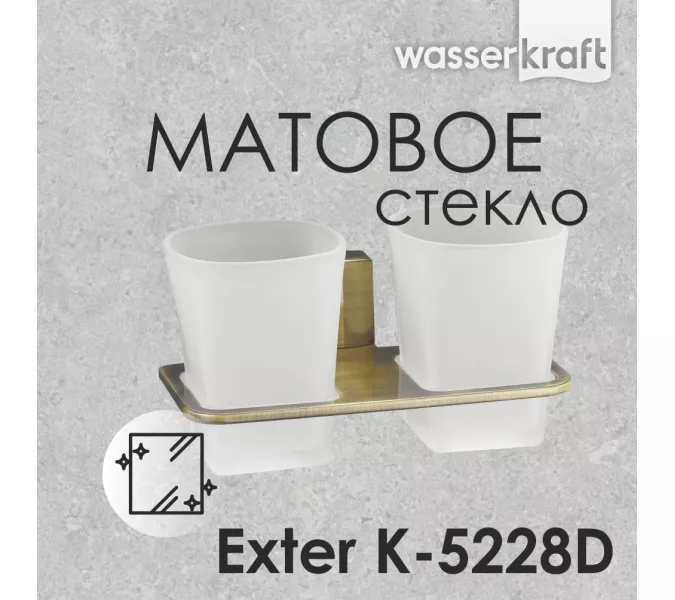Стакан двойной WasserKRAFT Exter K-5200 K-5228D
