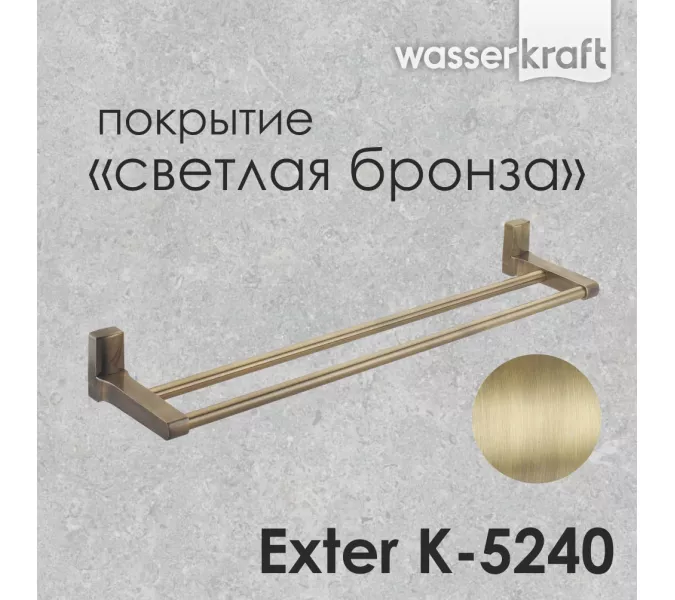 Держатель полотенец WasserKRAFT Exter K-5200 K-5240