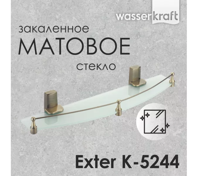 Полка WasserKRAFT Exter K-5200 K-5244