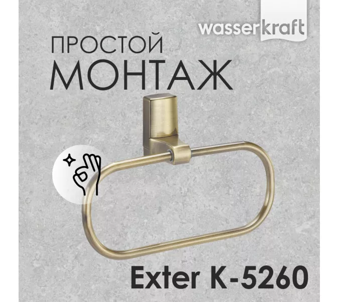 Держатель полотенец WasserKRAFT Exter K-5260