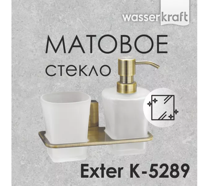 Держатель стакана и дозатора  WasserKRAFT Exter K-5200 K-5289