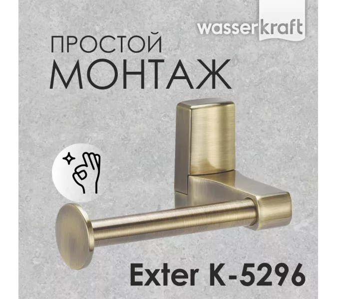 Держатель туалетной бумаги WasserKRAFT Exter K-5200 K-5296