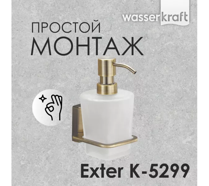 Дозатор  для жидкого мыла  WasserKRAFT Exter K-5200 K-5299
