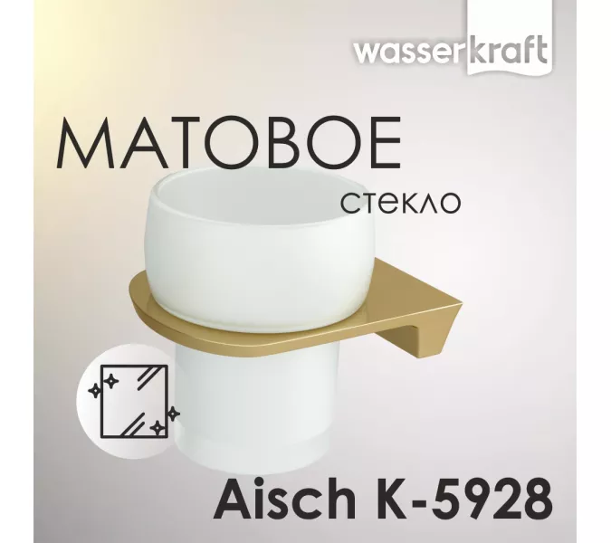 Подстаканник WasserKRAFT Aisch  K-5928