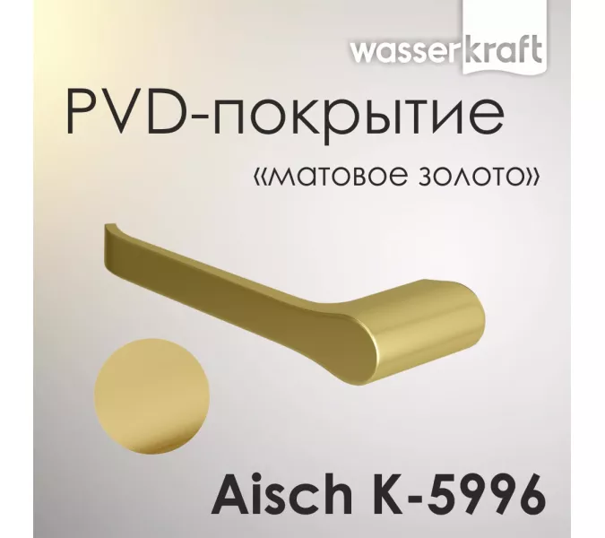 Держатель  туалетной бумаги WasserKRAFT Aisch  K-5996
