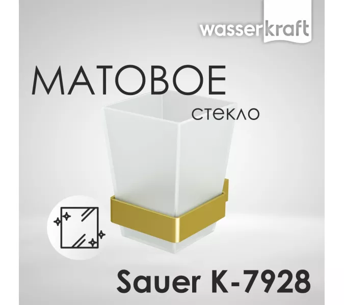 Подстаканник WasserKRAFT Sauer K-7900 K-7928