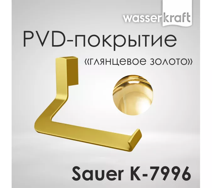 Держатель  туалетной бумаги WasserKRAFT Sauer K-7900 K-7996
