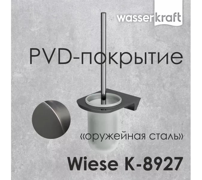 Щетка для унитаза подвесная WasserKRAFT Wiese К-8927