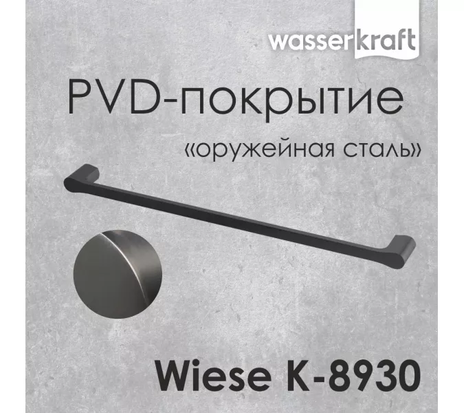 Держатель  полотенец  WasserKRAFT Wiese К-8930