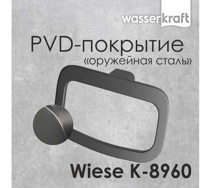 Держатель  полотенец  WasserKRAFT Wiese К-8960