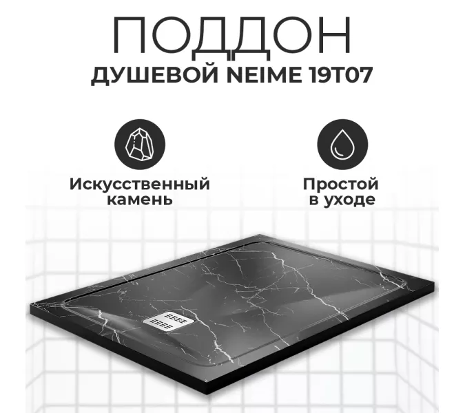 Душевой поддон  WasserKRAFT Neime 19T, Выбрать размер: 120x90, изображение 4