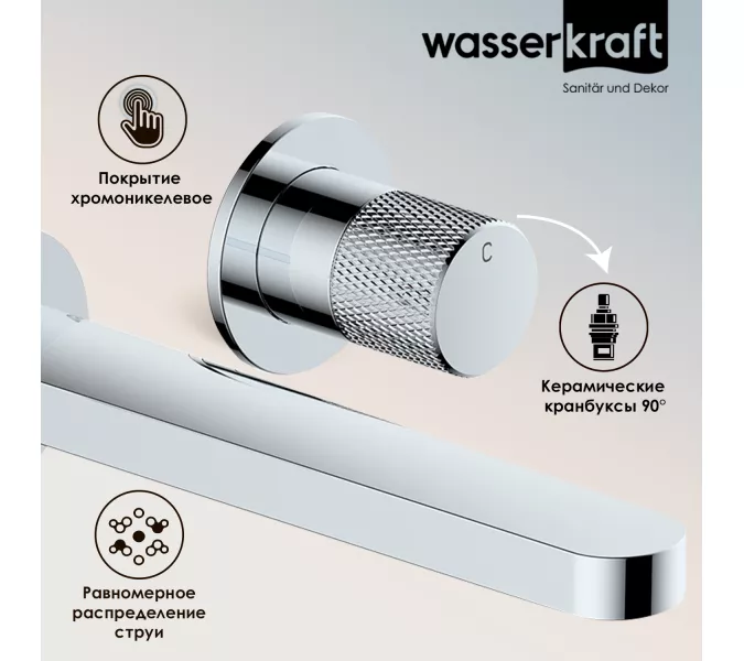 WasserKRAFT Mosel 4645 Встраиваемый смеситель для раковины, изображение 2