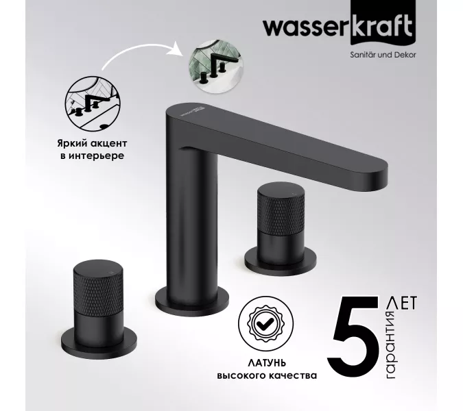 WasserKRAFT Fulda 5235 Встраиваемый смеситель для раковины