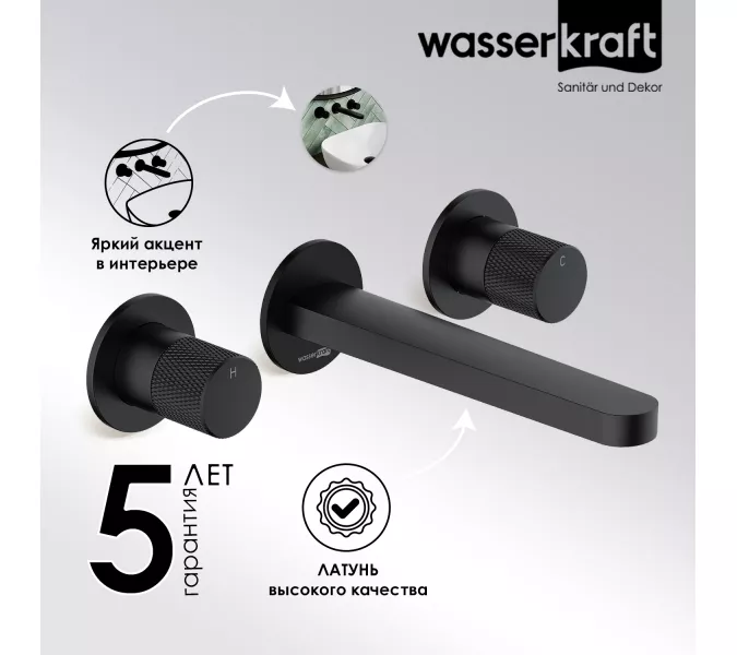WasserKRAFT Fulda 5245 Встраиваемый смеситель для раковины