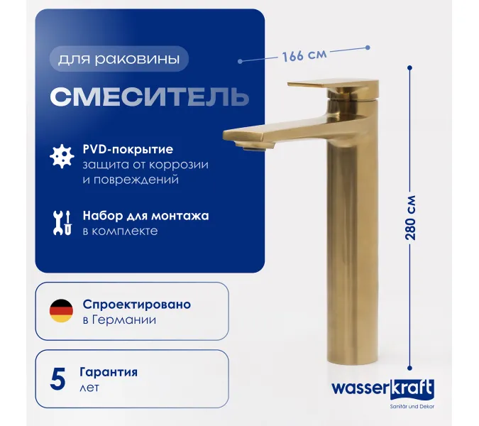 Смеситель для умывальника WasserKRAFT Aisch 5503H