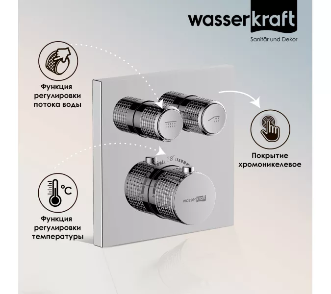 WasserKRAFT Dinkel 5848 Thermo Термостатический смеситель для ванны и душа
