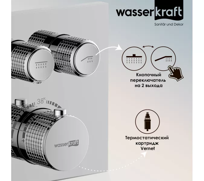 WasserKRAFT Dinkel 5848 Thermo Термостатический смеситель для ванны и душа, изображение 2