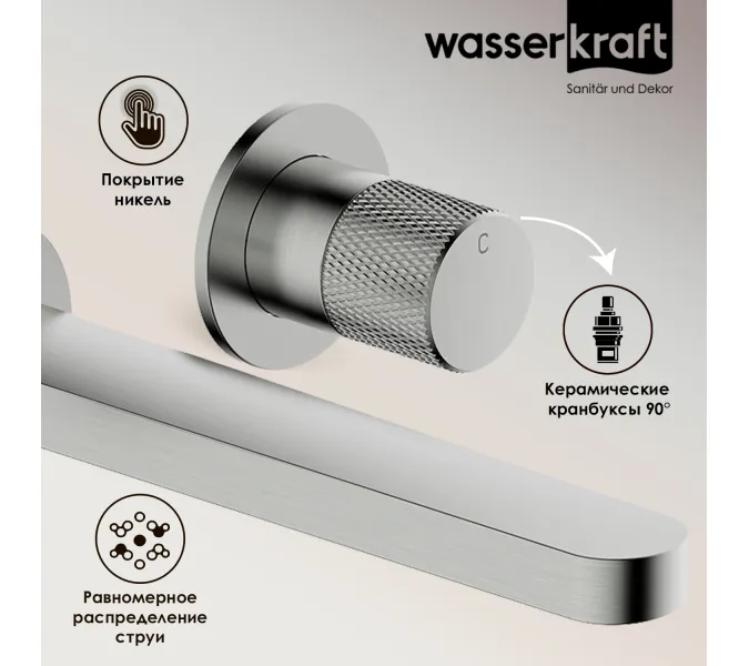 WasserKRAFT Tauber 6445 Встраиваемый смеситель для раковины, изображение 2