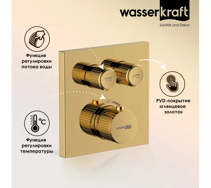 WasserKRAFT Sauer 7148 Thermo Термостатический смеситель для ванны и душа
