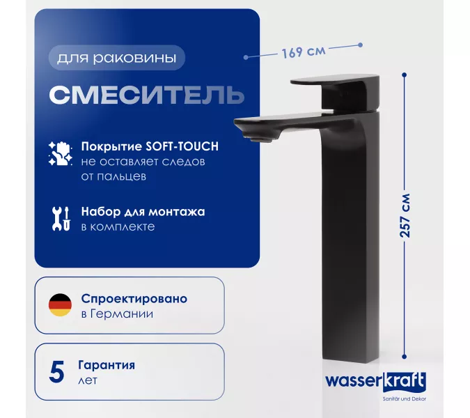 Смеситель для умывальника WasserKRAFT Elbe 7400 7403H